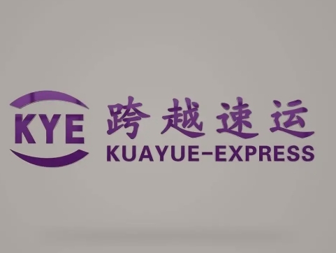 都昌跨越快递