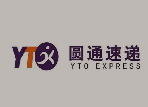 都昌圆通快递