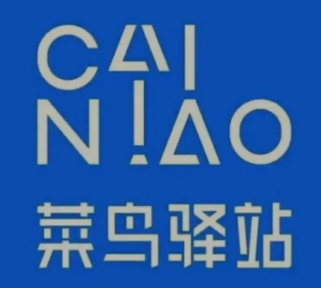 都昌菜鸟快递